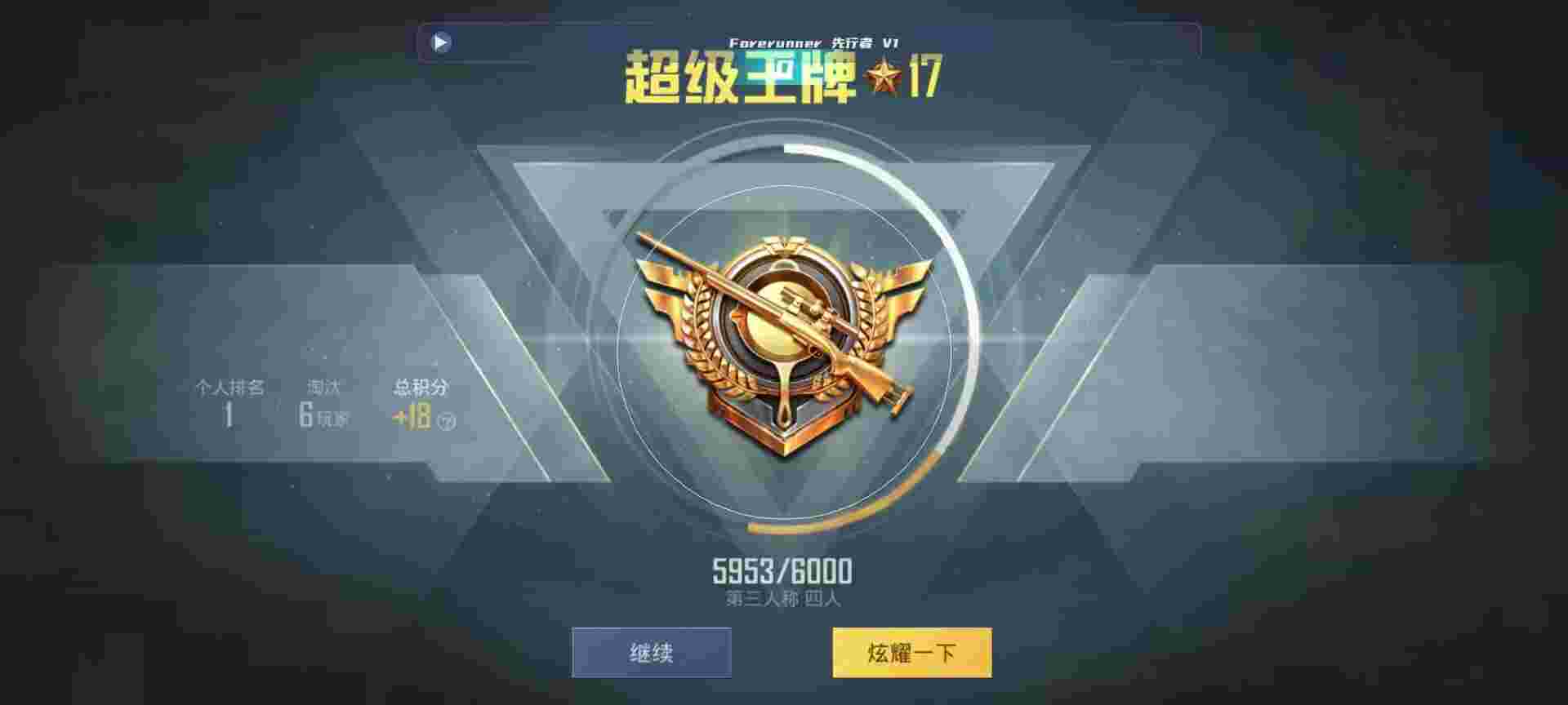 和平精英鸡腿辅助自瞄 - ios和平精英免费开科技辅助预览图